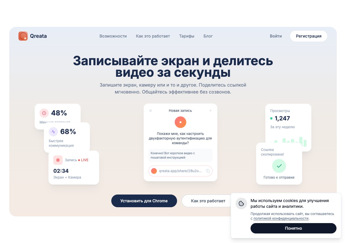 Главная страница Qreata