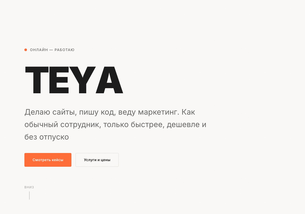 Главная страница iamteya.ru